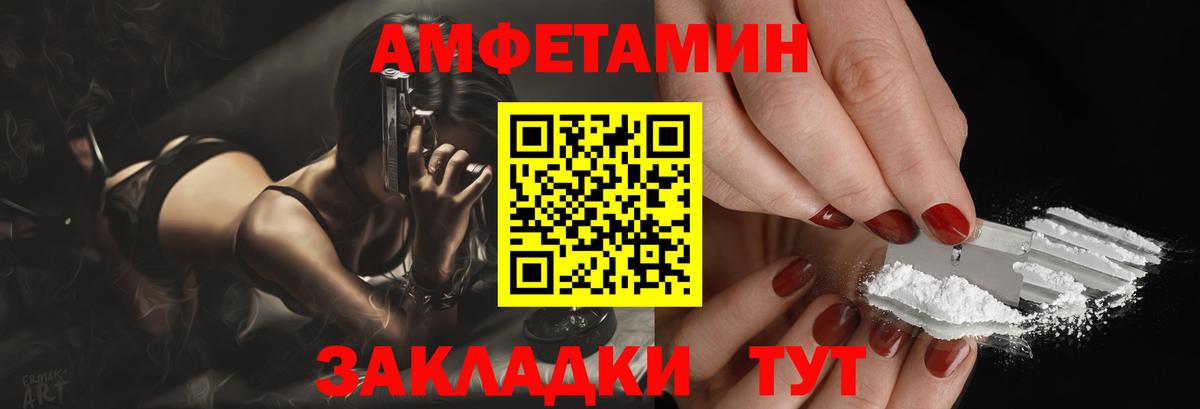 Amphetamine VHQ Луховицы