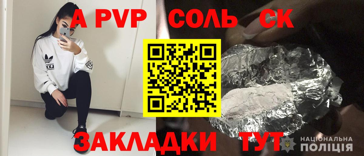 Луховицы  Альфа ПВП  Вход с VPN  A PVP Соль  A-PVP СК КРИС 