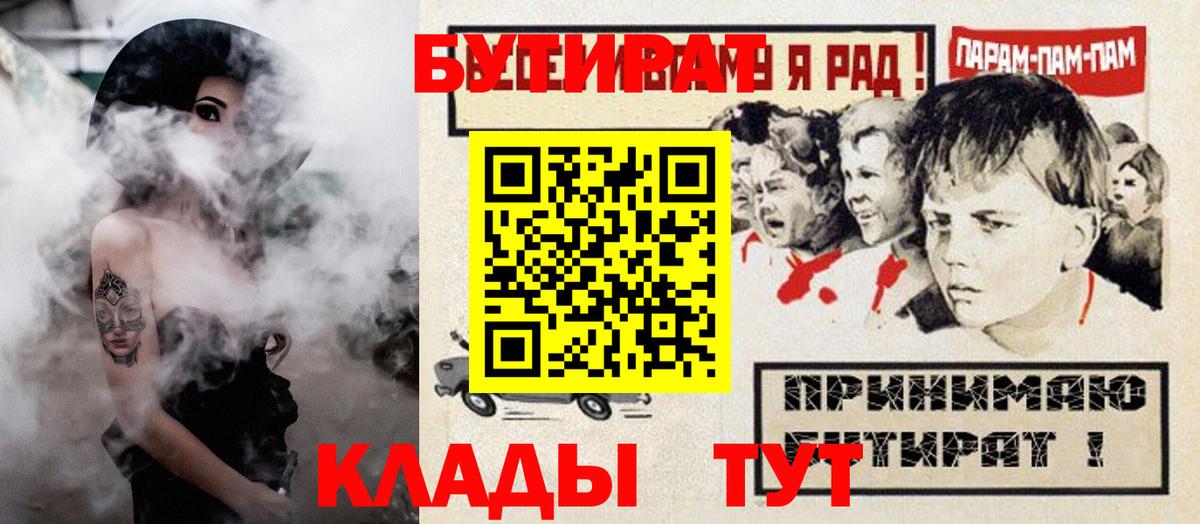 Бутират буратино Луховицы