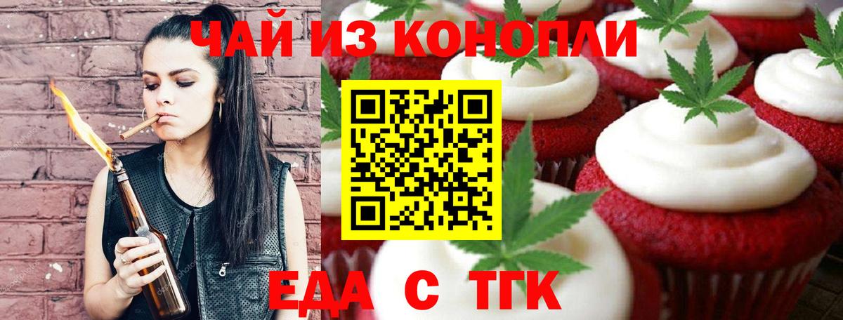 Canna-Cookies конопля Луховицы