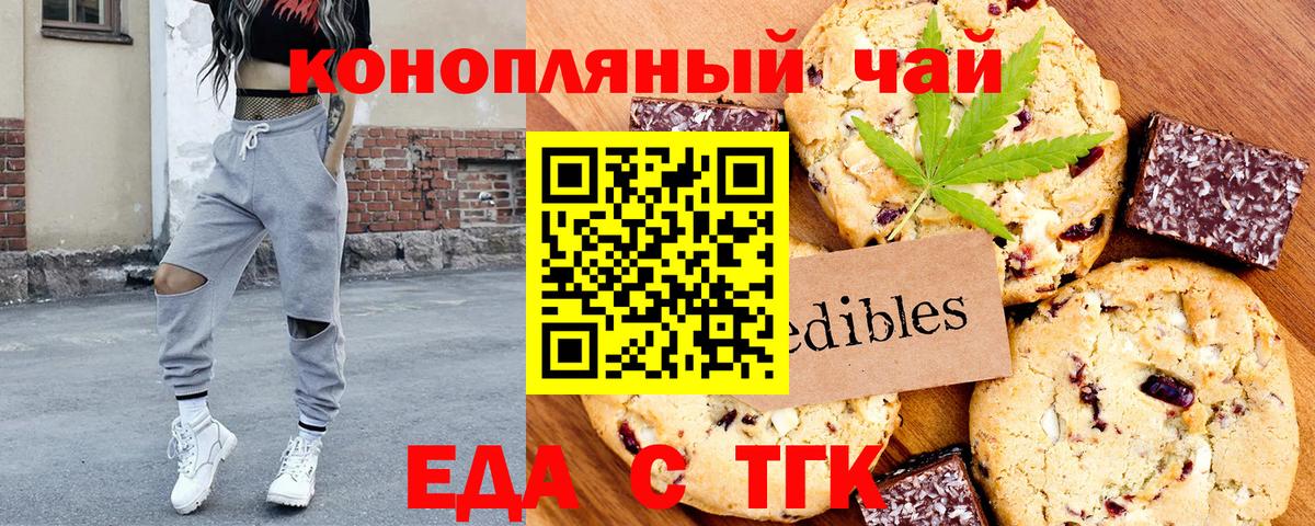 Cannafood марихуана  Вход с VPN  Луховицы 