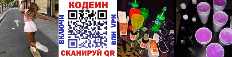 Codein Purple Drank  гидра ссылки  даркнет официальный сайт  Луховицы 