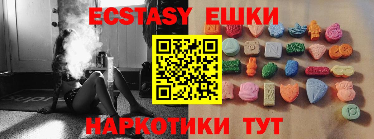 Ecstasy  Ecstasy DUBAI  Вход с VPN  Луховицы  ЭКСТАЗИ DUBAI 
