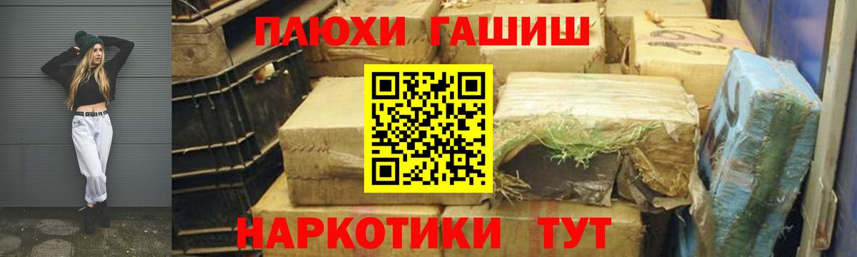 ГАШ Ice-O-Lator Луховицы