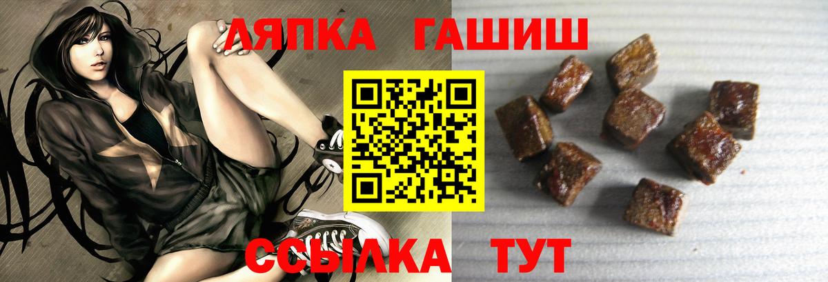 ГАШИШ Ice-O-Lator  ГАШИШ Cannabis  ГАШ  Вход с VPN  Луховицы 