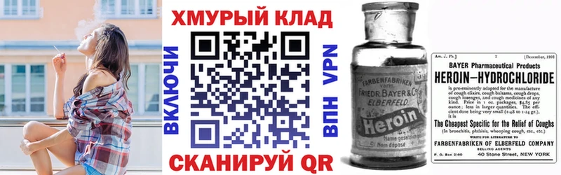 Героин Heroin  где купить наркотик  Луховицы 