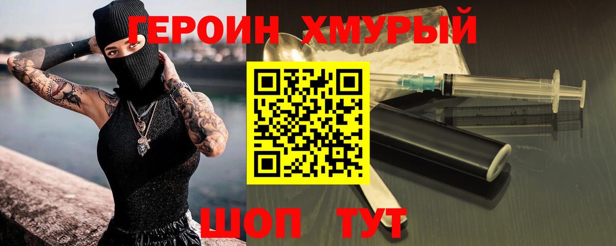 Героин афганец Луховицы