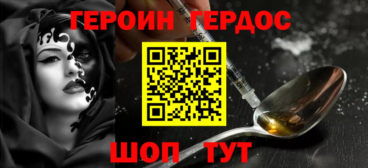 Героин VHQ  ГЕРОИН  Луховицы  Вход с VPN 