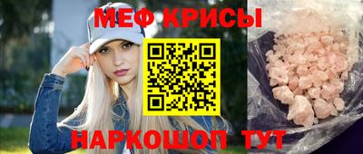 мефедрон мука Волжский