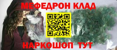 мефедрон мука Волжский