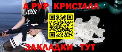 прущие крисы Волгодонск