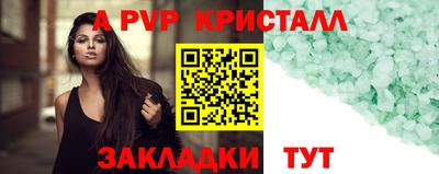спайс Волжск