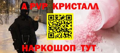 спайс Волжск