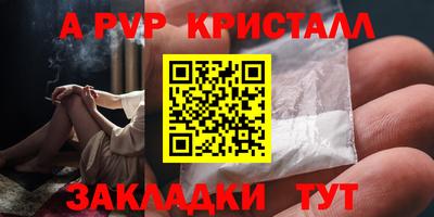 прущие крисы Волгодонск
