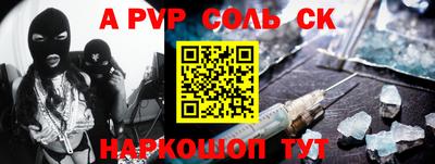 прущие крисы Волгодонск