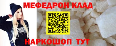мефедрон мука Волжский