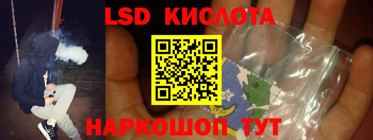 ЛСД экстази кислота  Вход с VPN  ЛСД экстази  ЛСД экстази ecstasy  Луховицы 