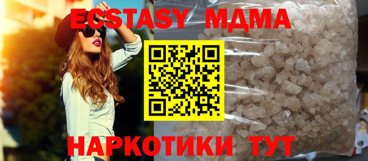 Луховицы  MDMA Molly  Вход с VPN  МДМА молли 