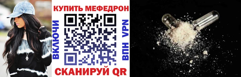 Меф мука  купить наркотики сайты  Луховицы 