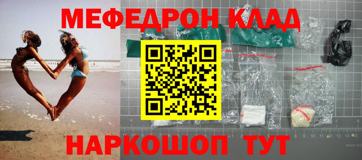 Меф мука Луховицы