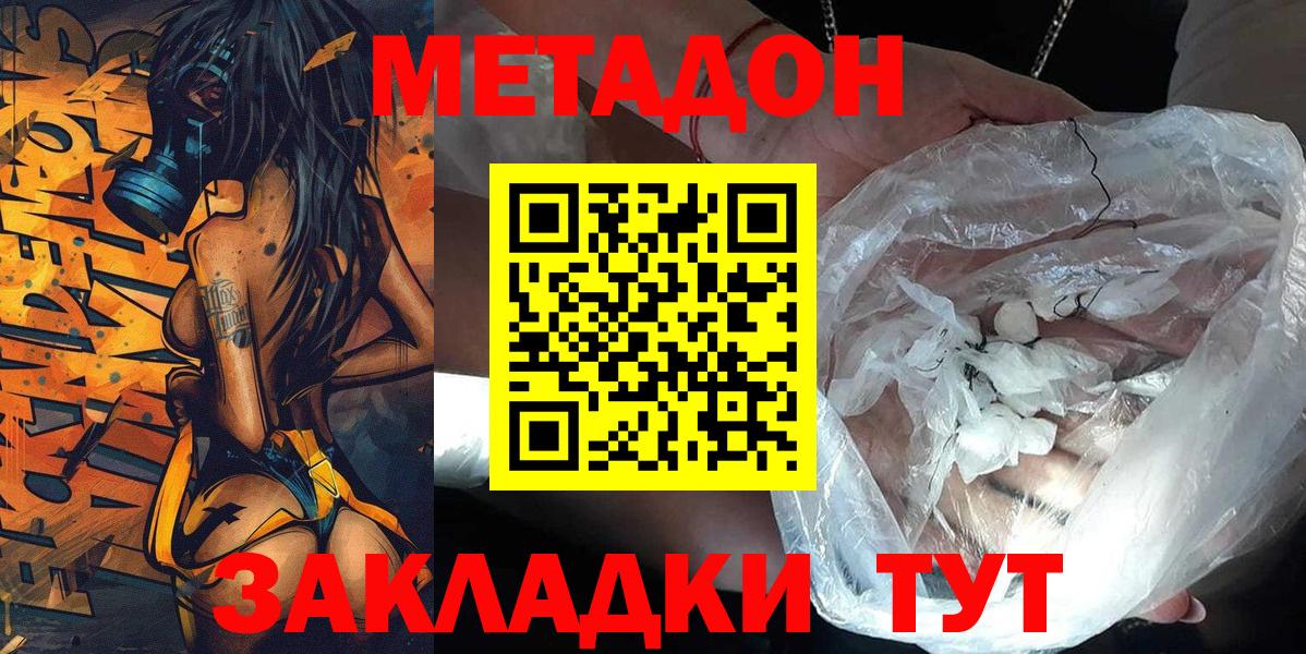 Метадон мёд Луховицы