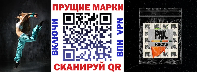 Марки NBOMe 1500мкг где купить наркоту Луховицы