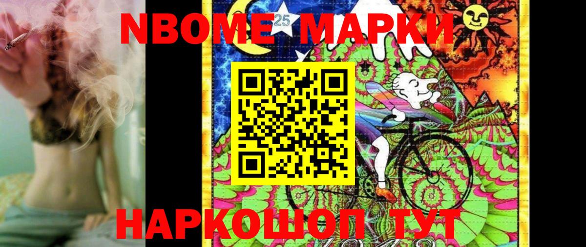 Марки N-bome 1,8мг  наркошоп  Луховицы  Вход с VPN 
