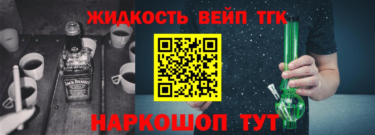 Луховицы  Дистиллят ТГК THC oil  Вход с VPN 