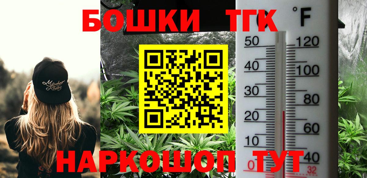 Бошки Шишки Bruce Banner Луховицы